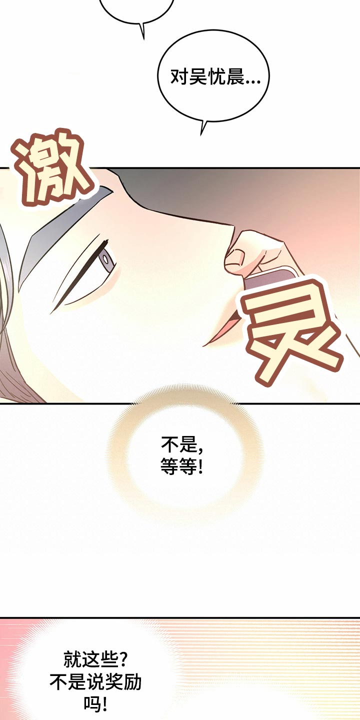 第104话18