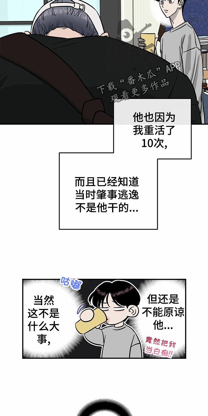 第101话14