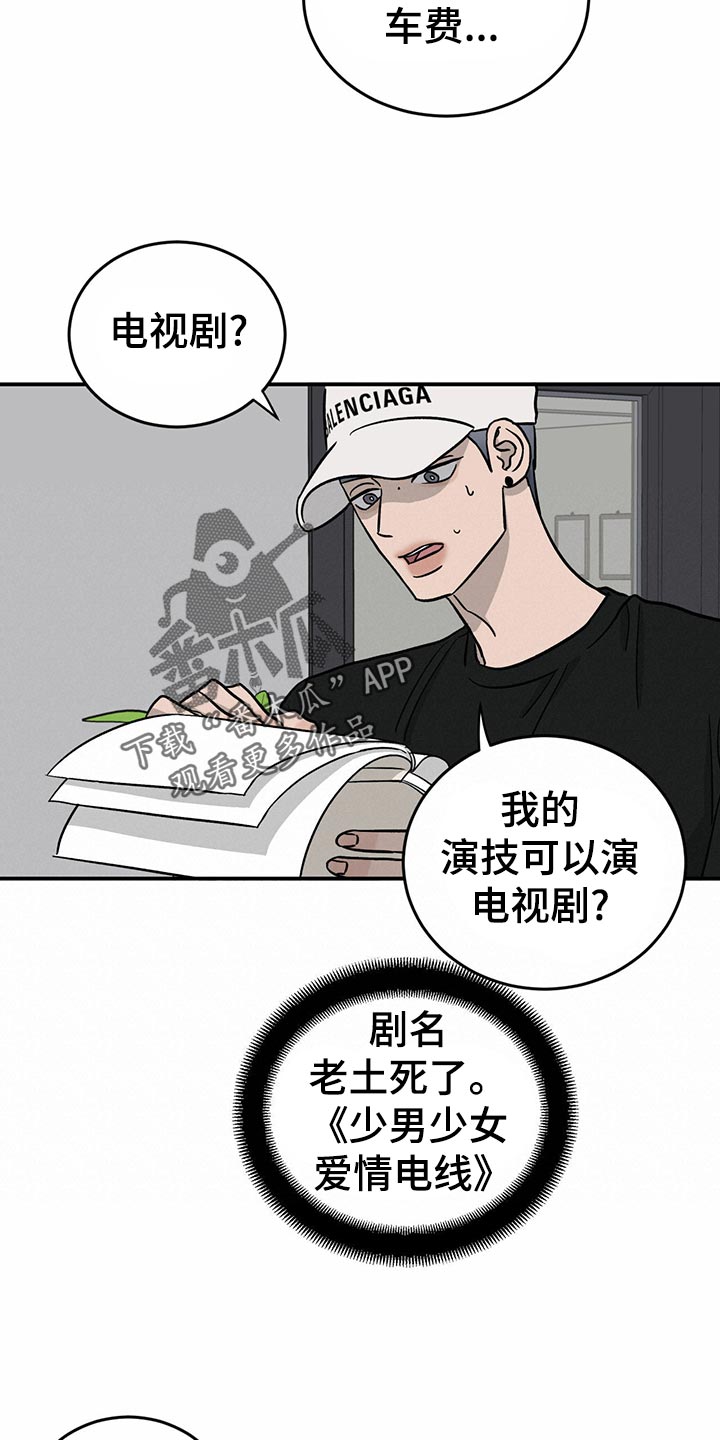 第101话5