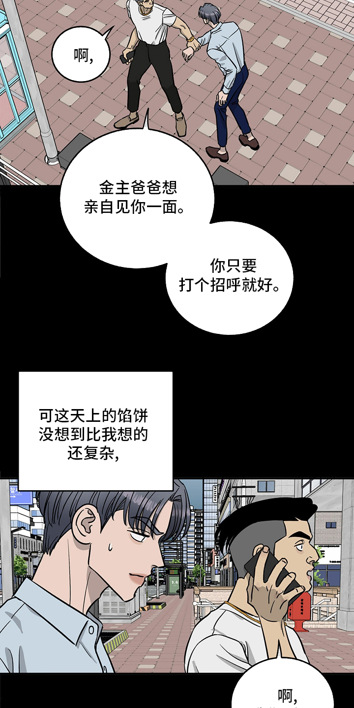 第100话13