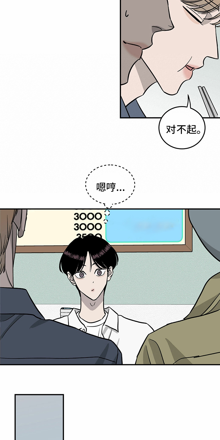 第95话12