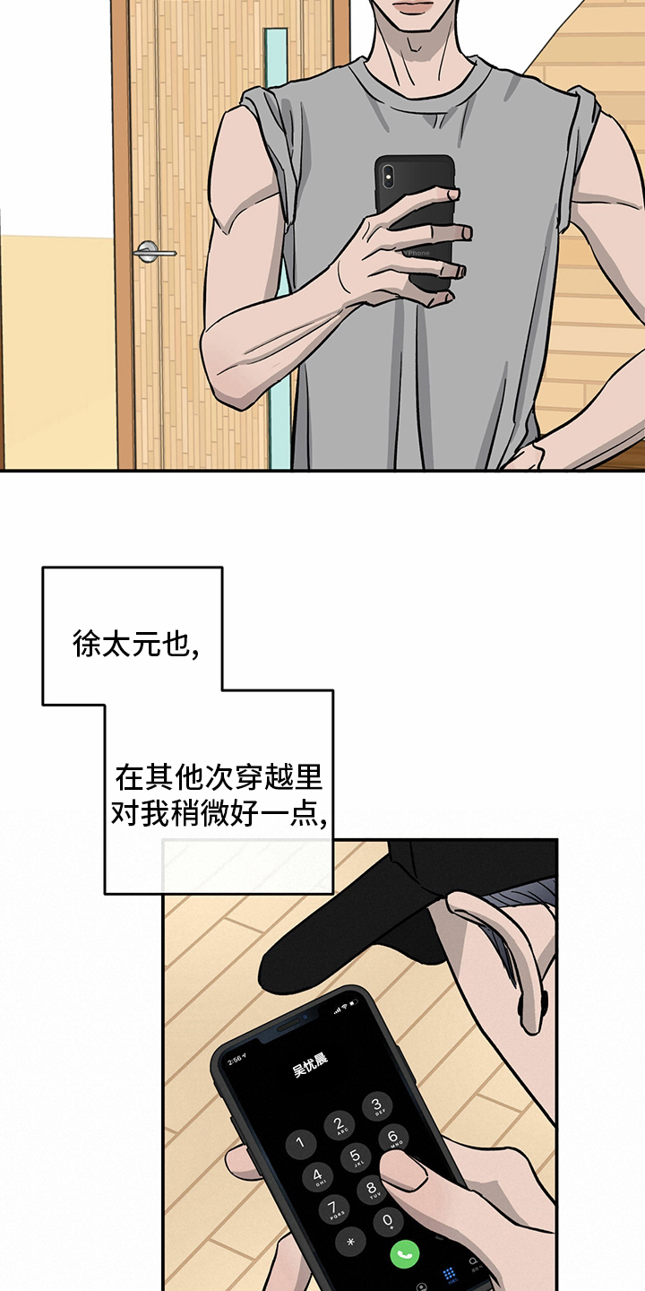 第91话5