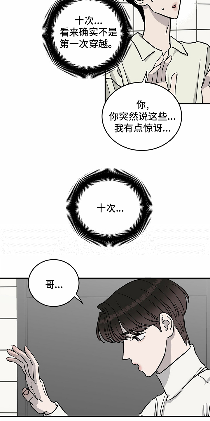 第90话10