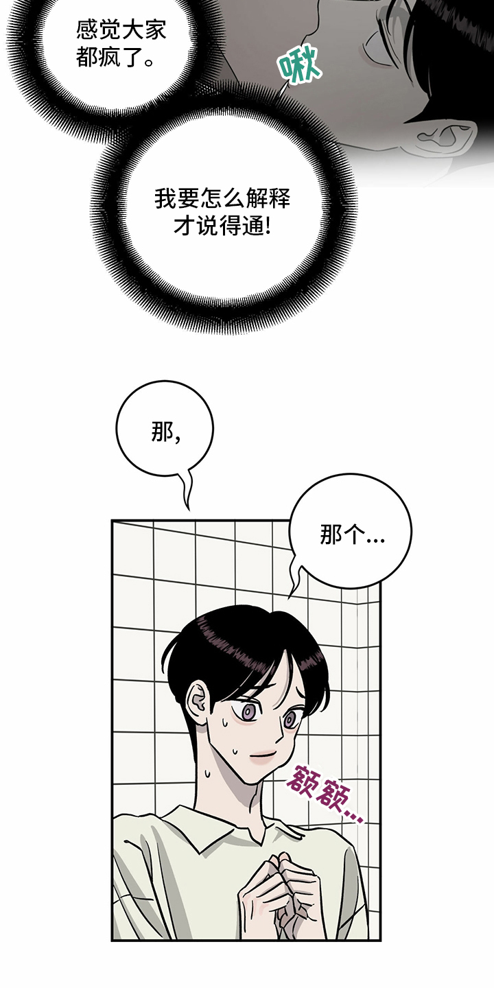 第89话10