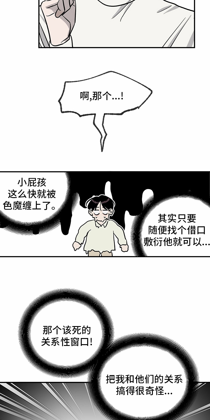 第89话8
