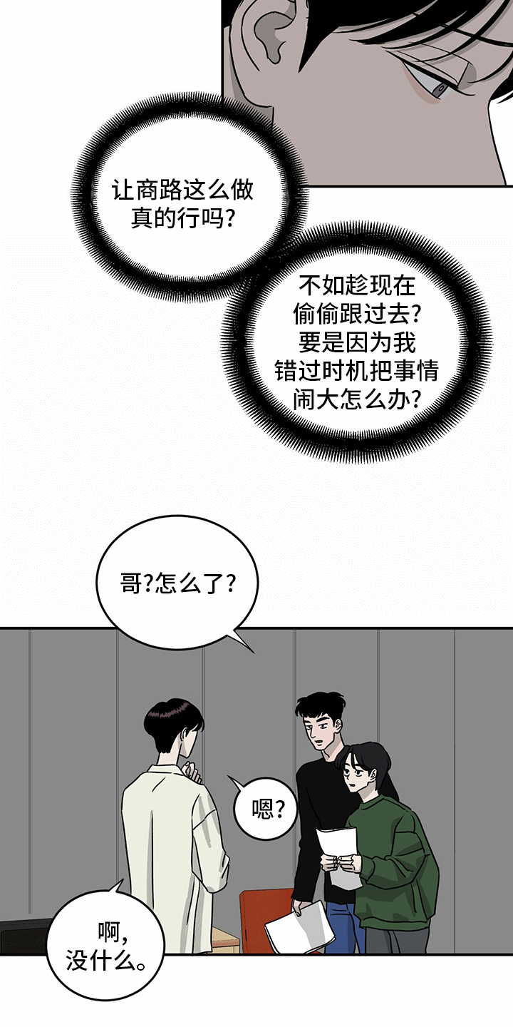第86话4