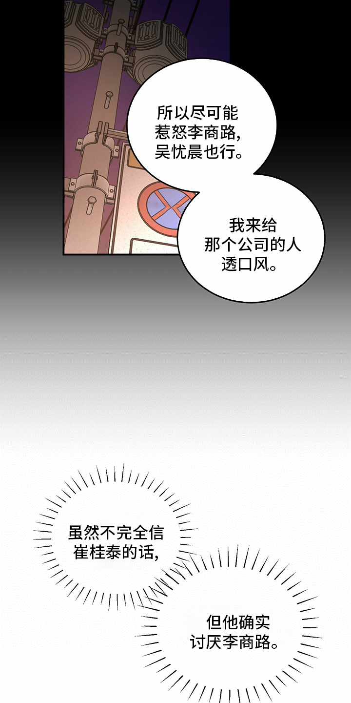 第86话15