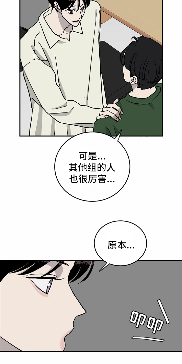 第85话16