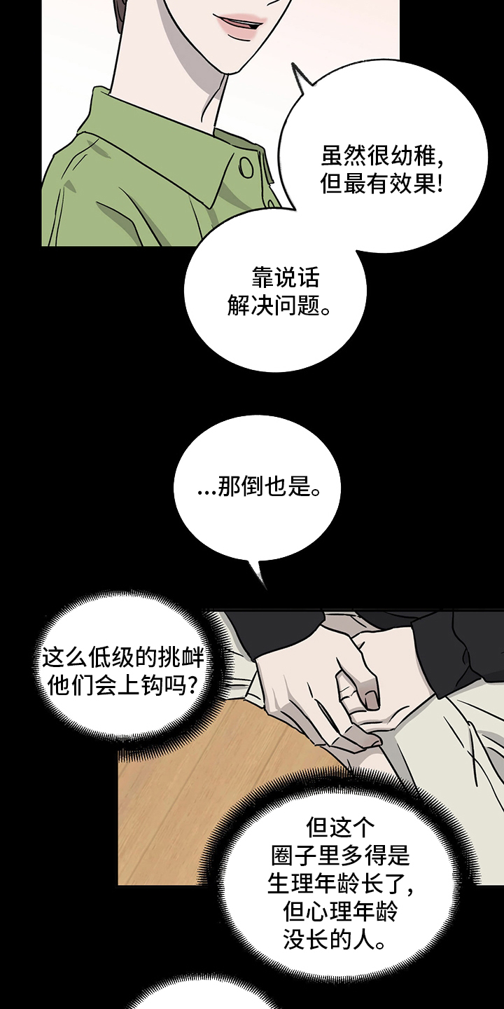 第84话12