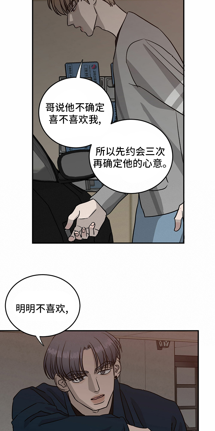 第81话5