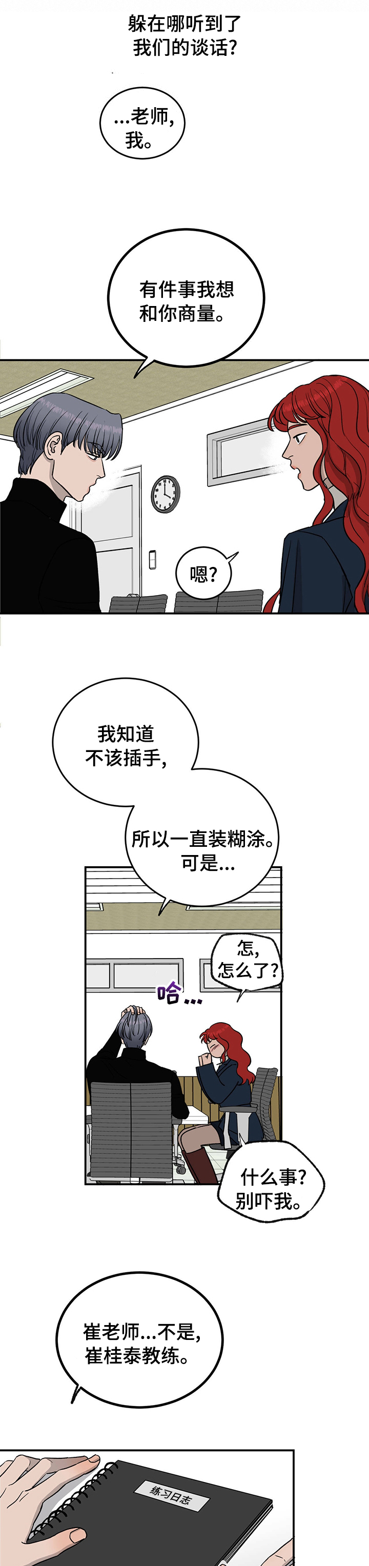 第74话8