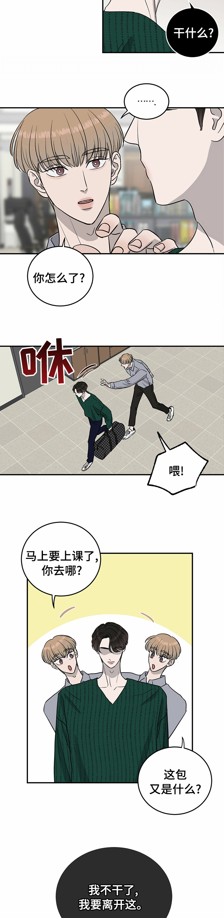 第71话2