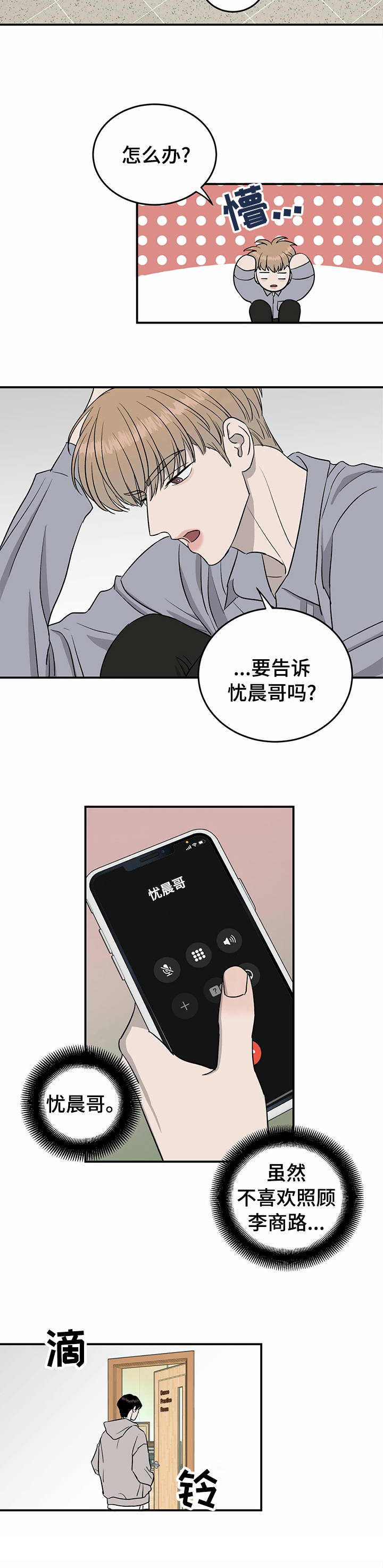 第71话6