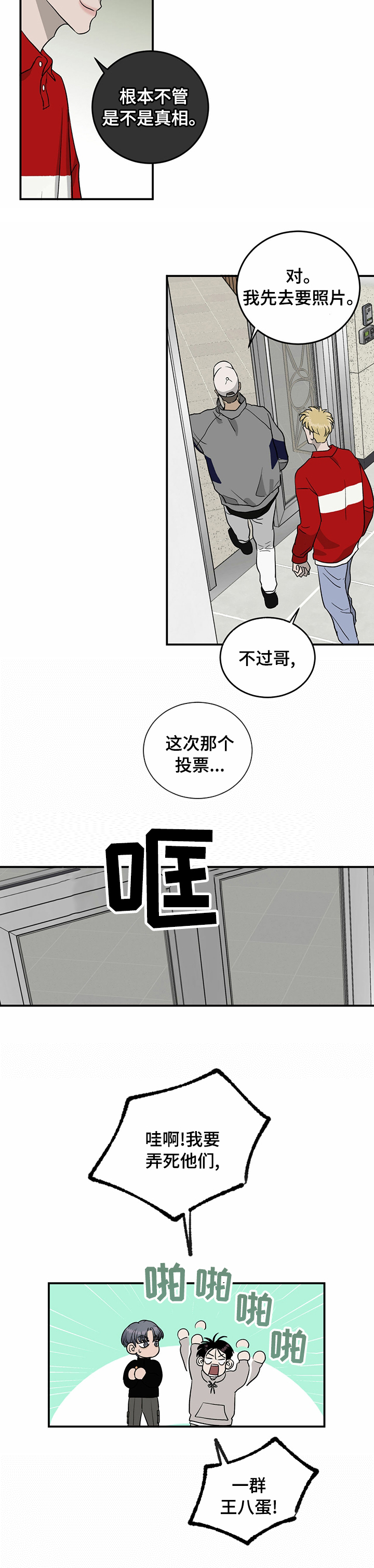 第68话9