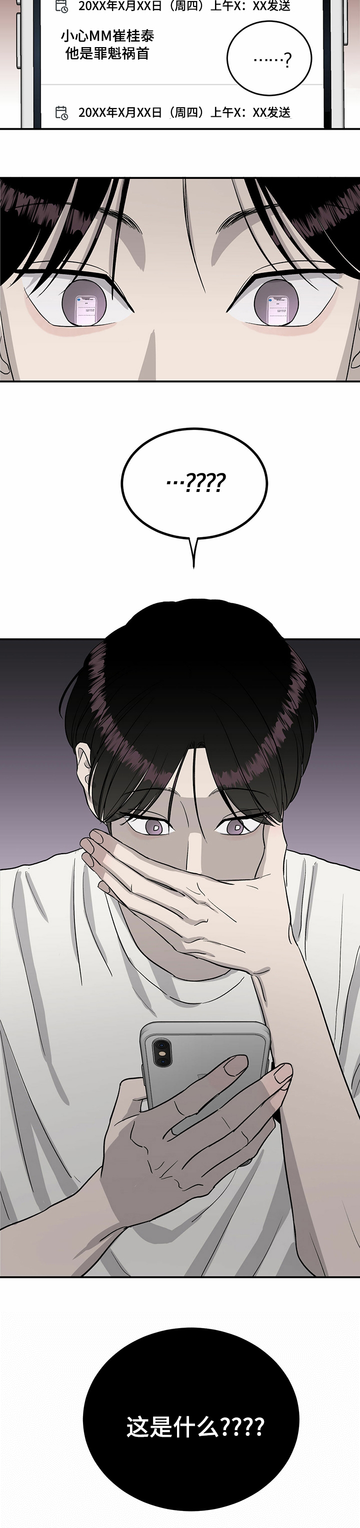 第65话9