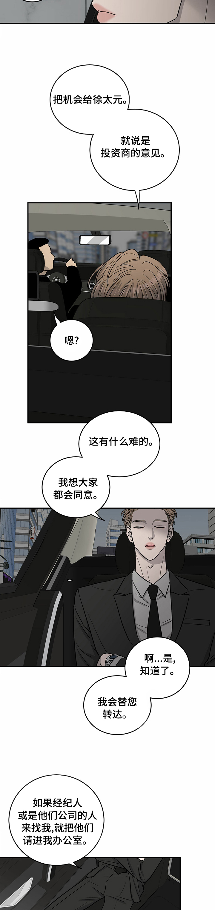 第57话7