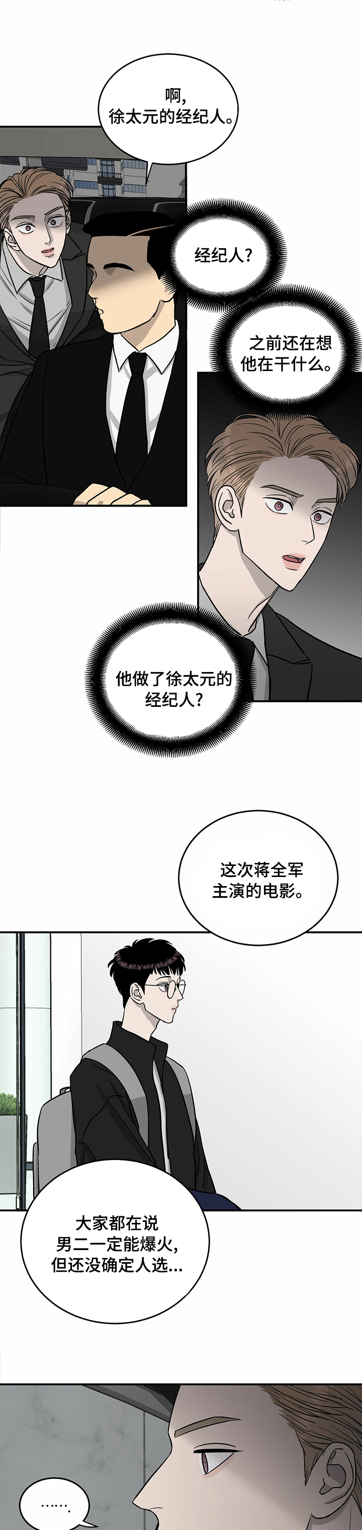 第57话6