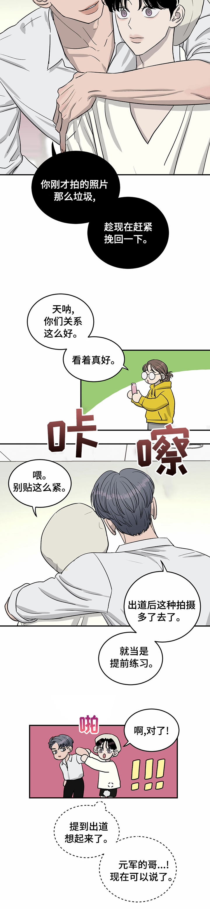 第49话3