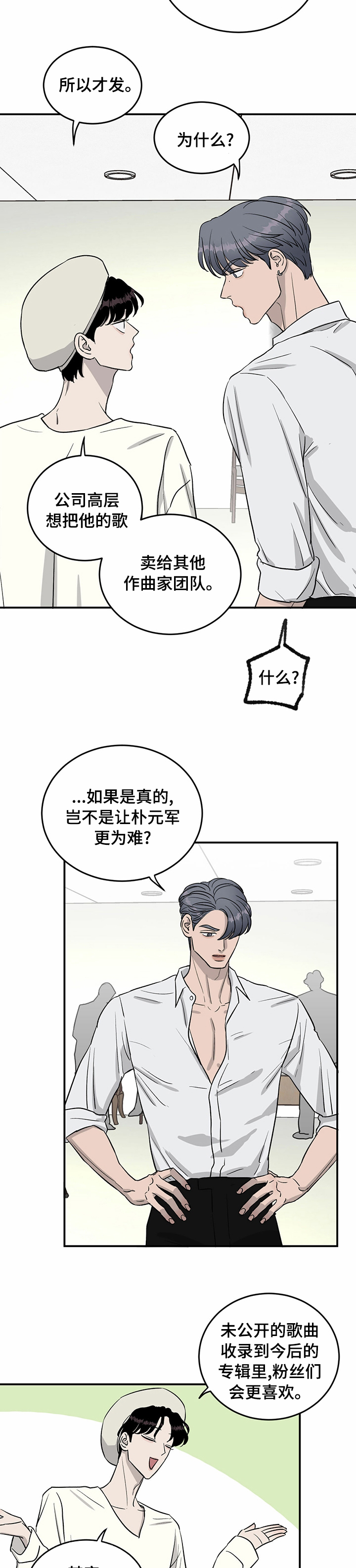 第49话6