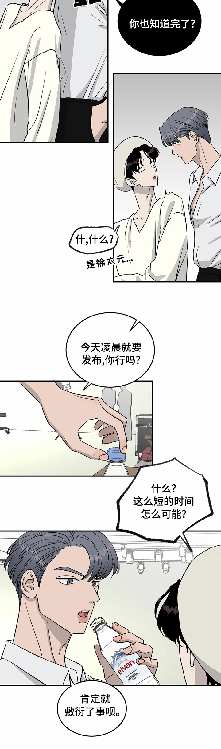 第48话7