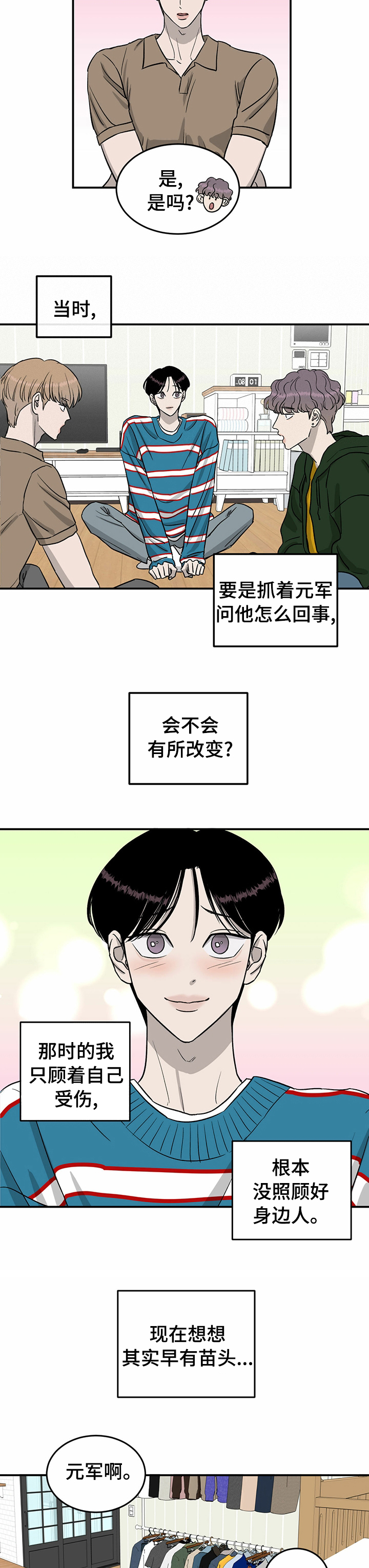 第47话5