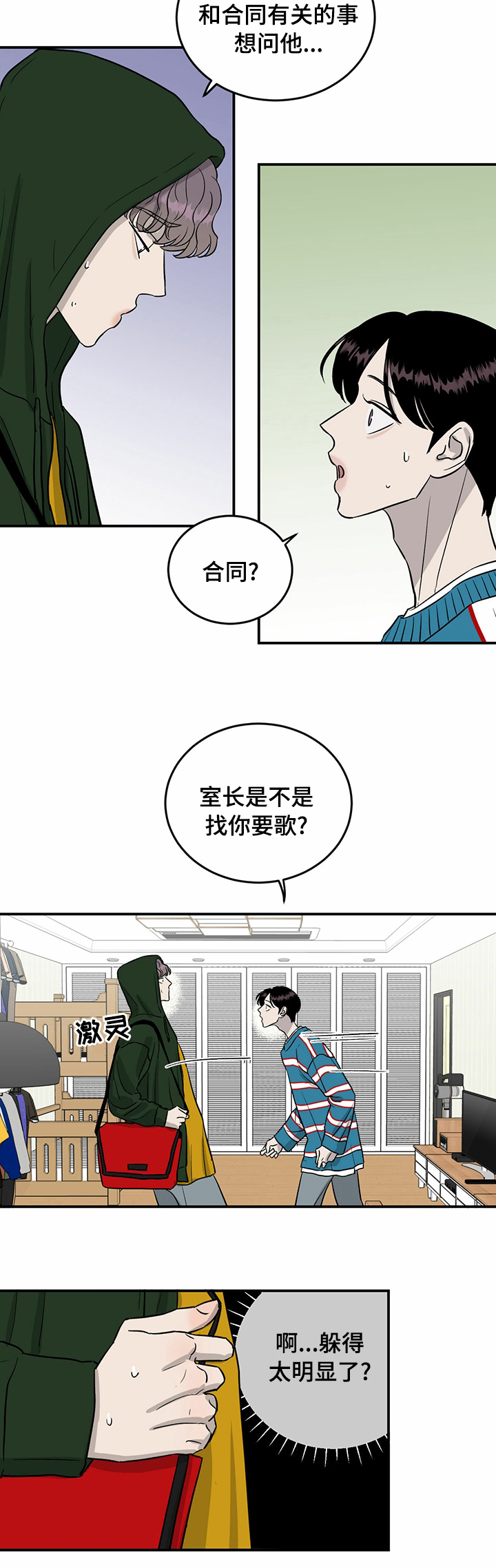 第46话2
