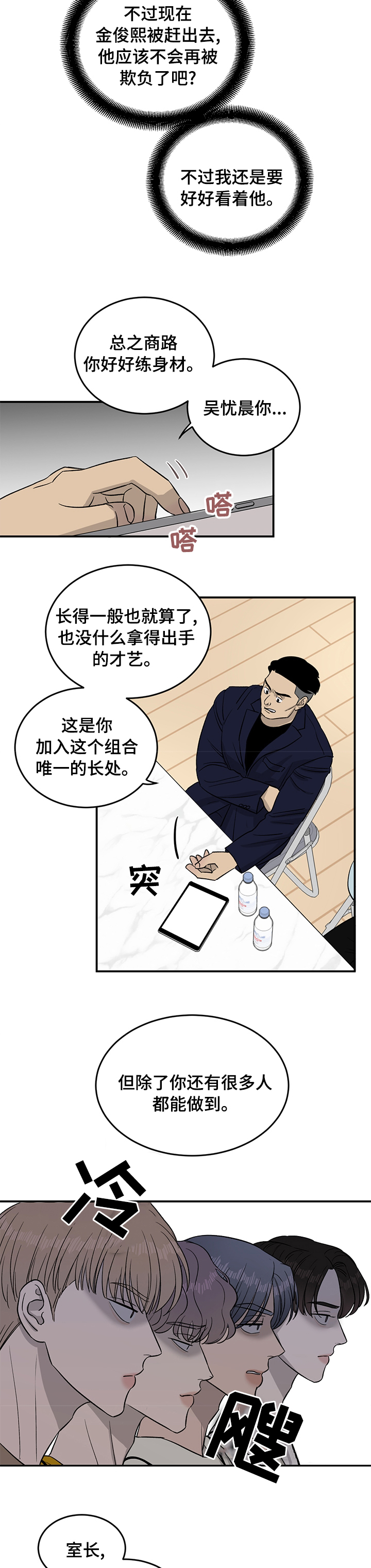 第39话3