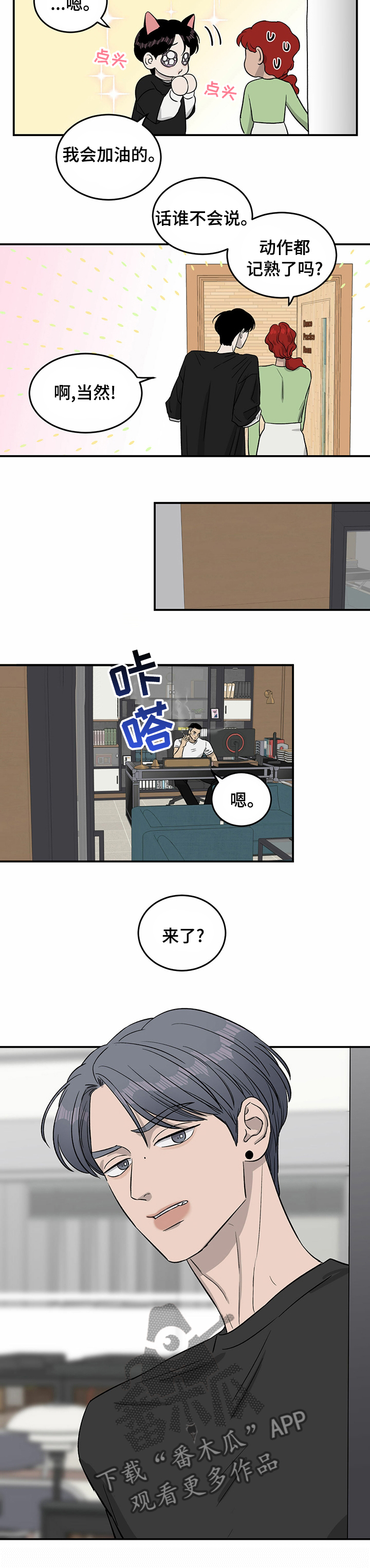 第37话11