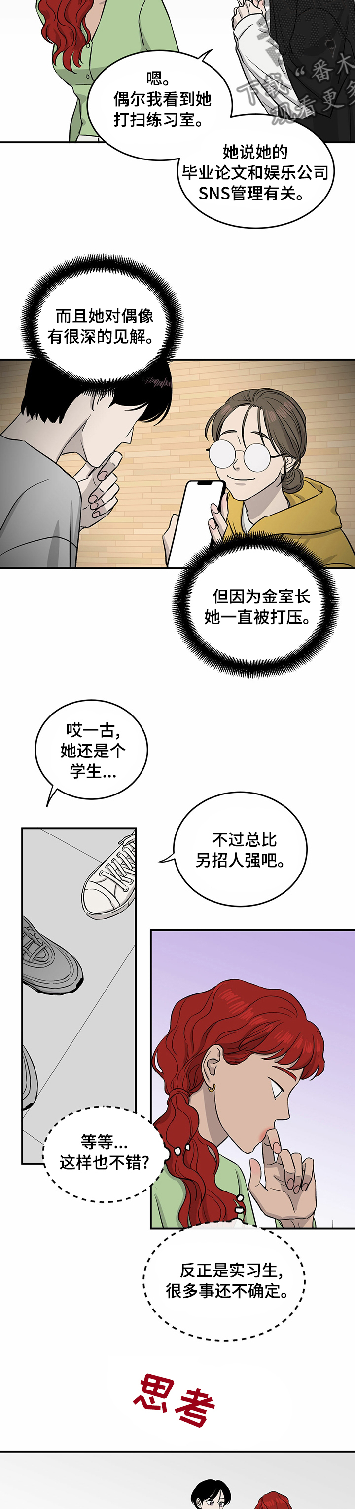 第37话8