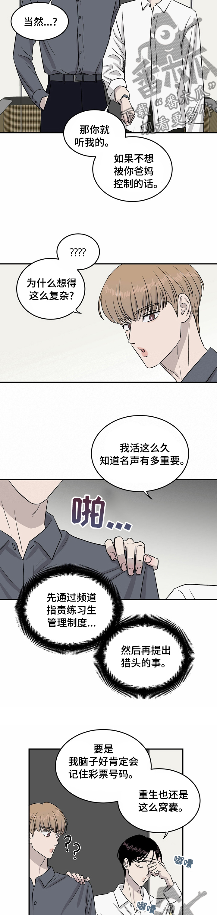 第36话8