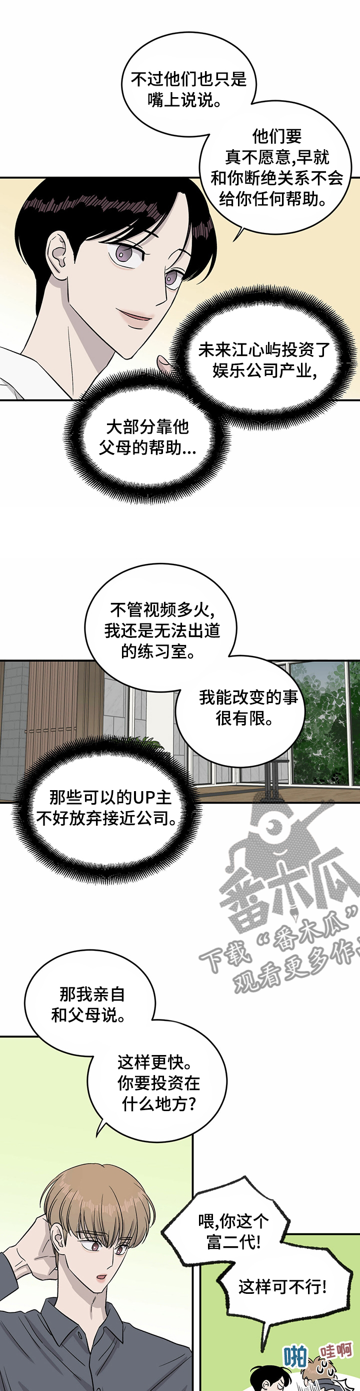 第36话6