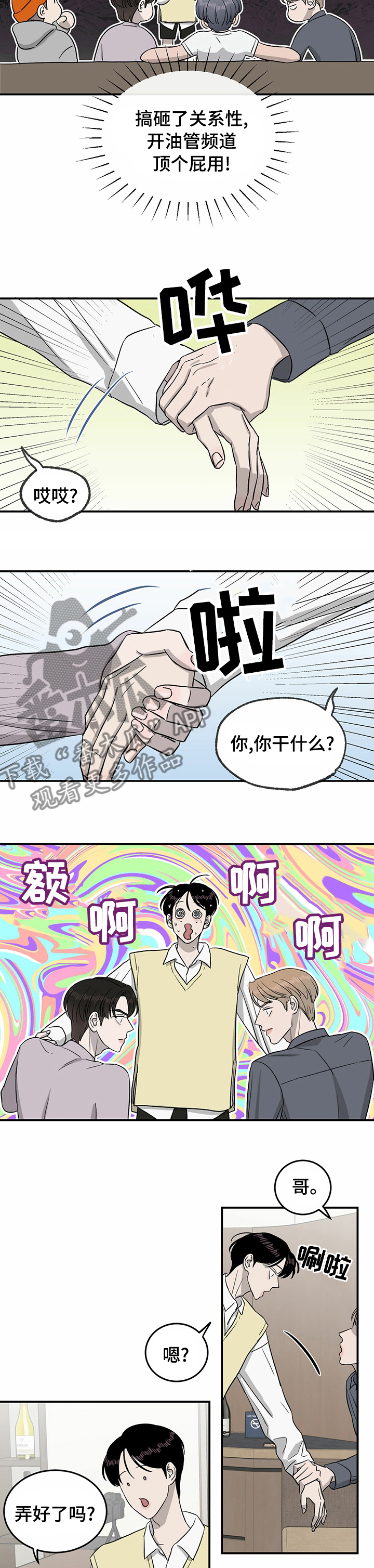 第35话3
