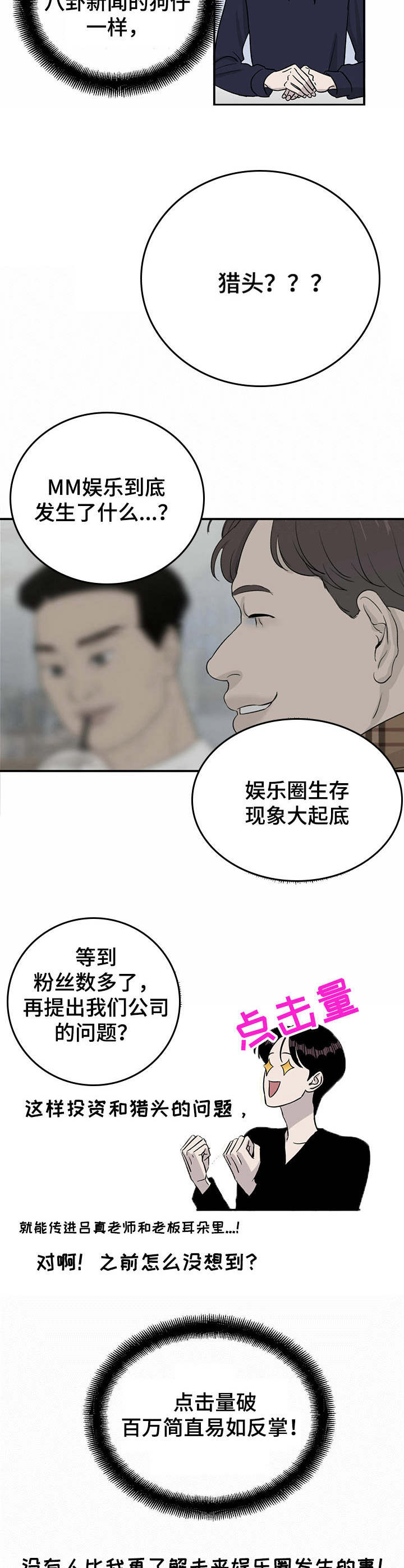 第33话10