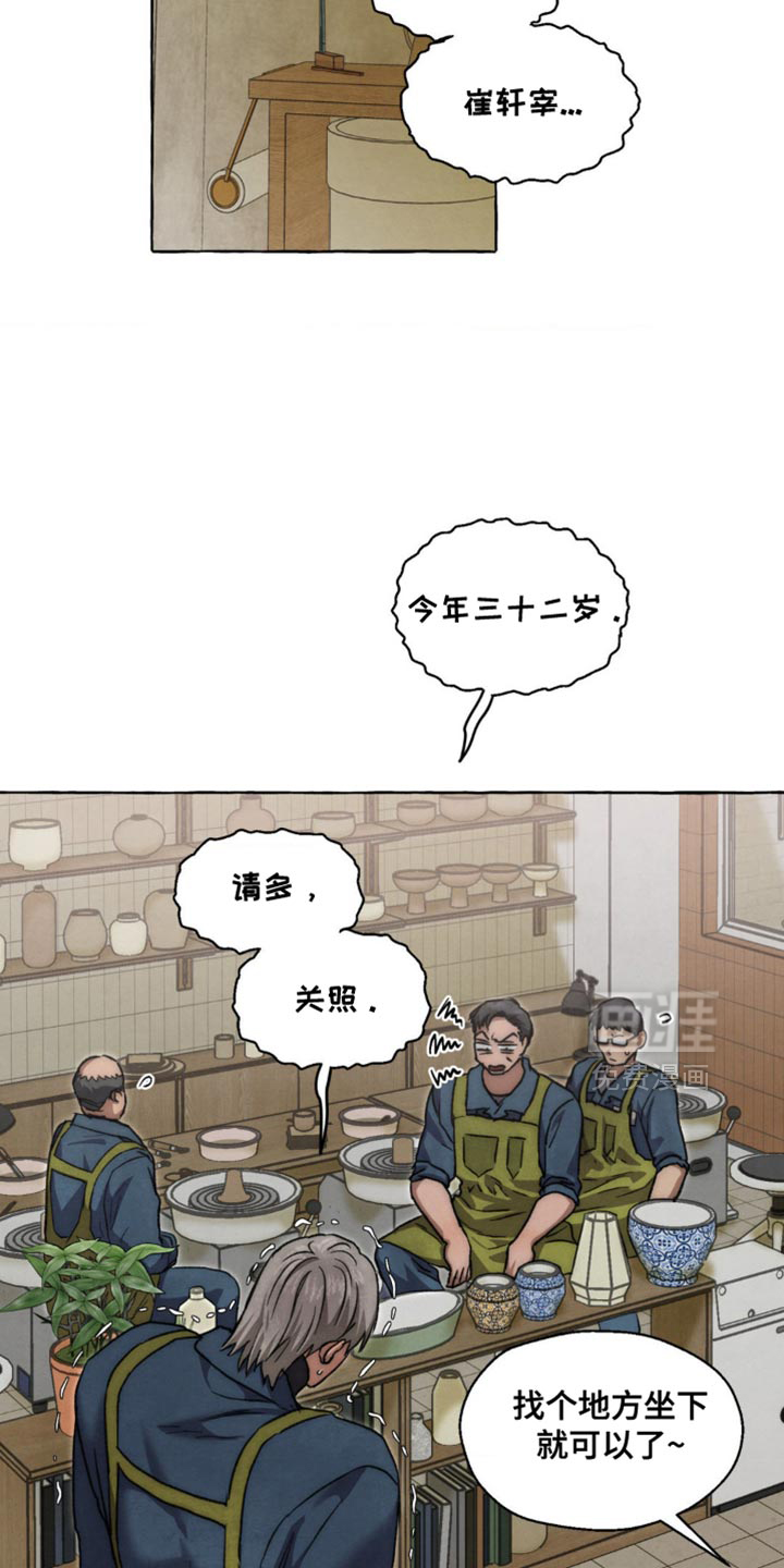 第113话14