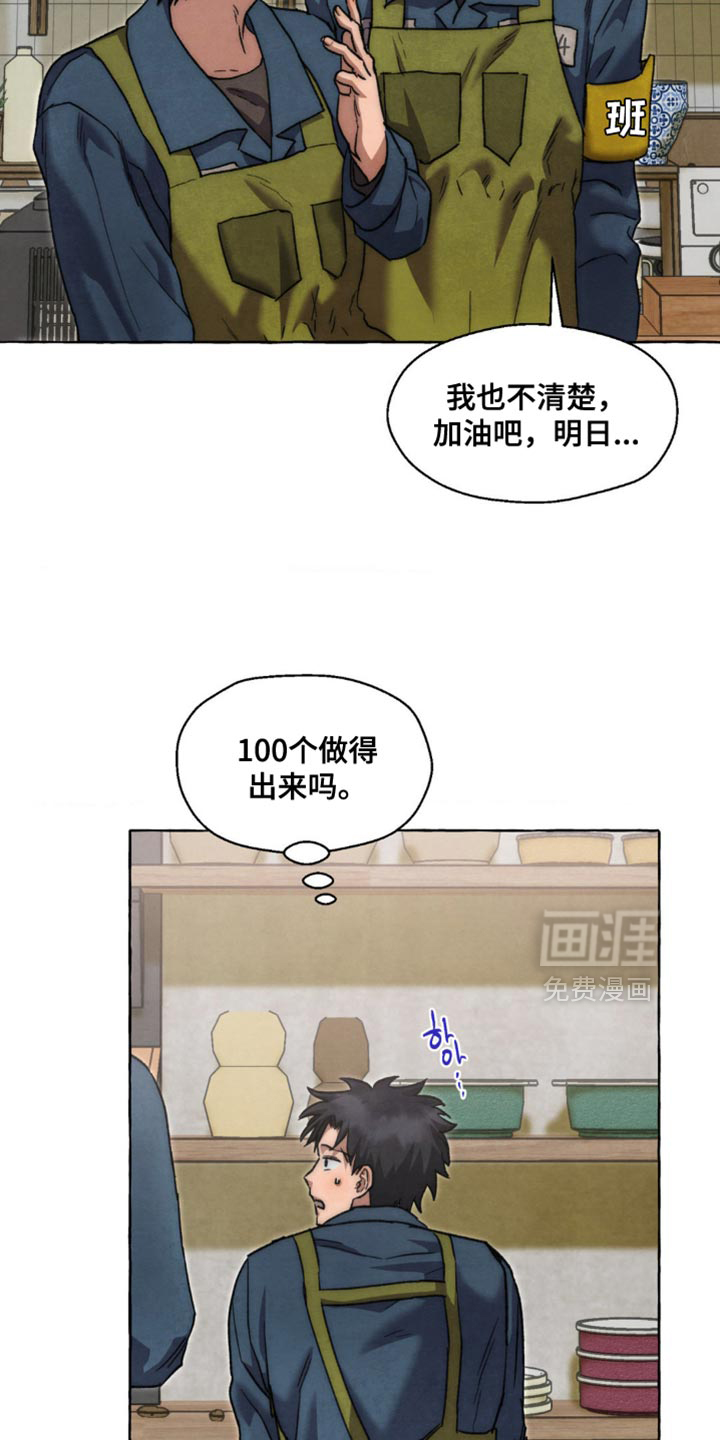 第113话17