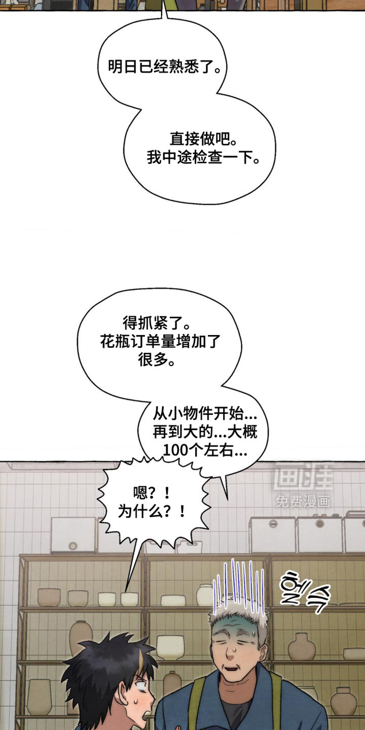 第113话16