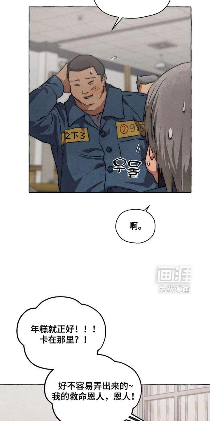 第108话13