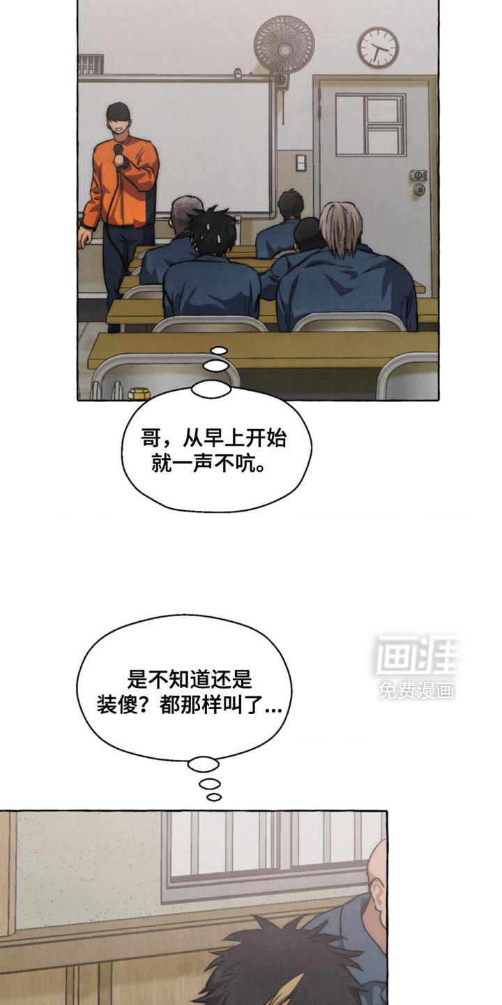 第108话9