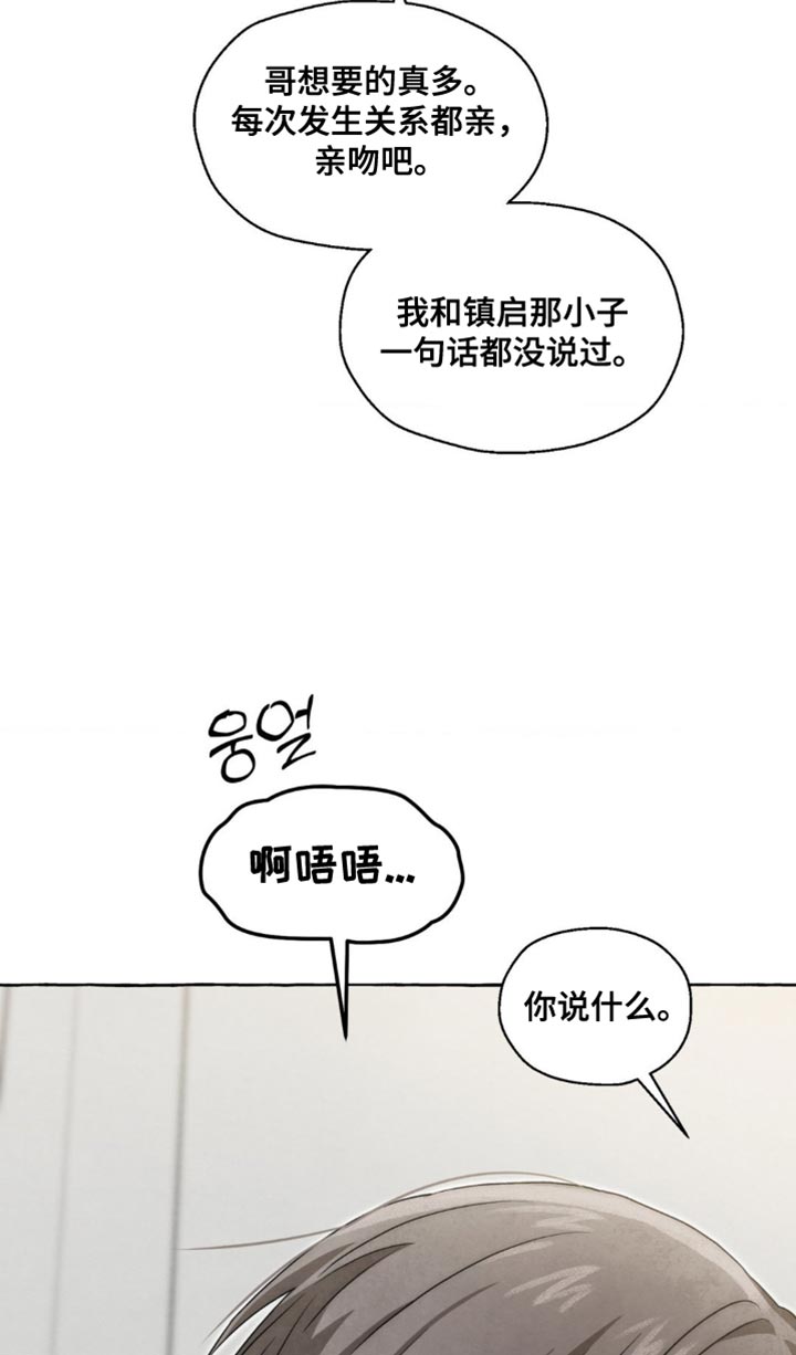 第105话16