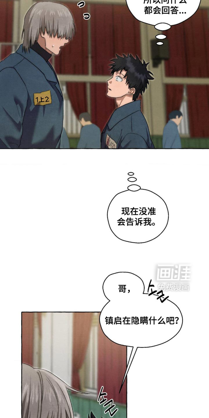 第103话8
