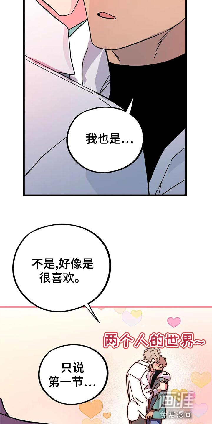 第44话8