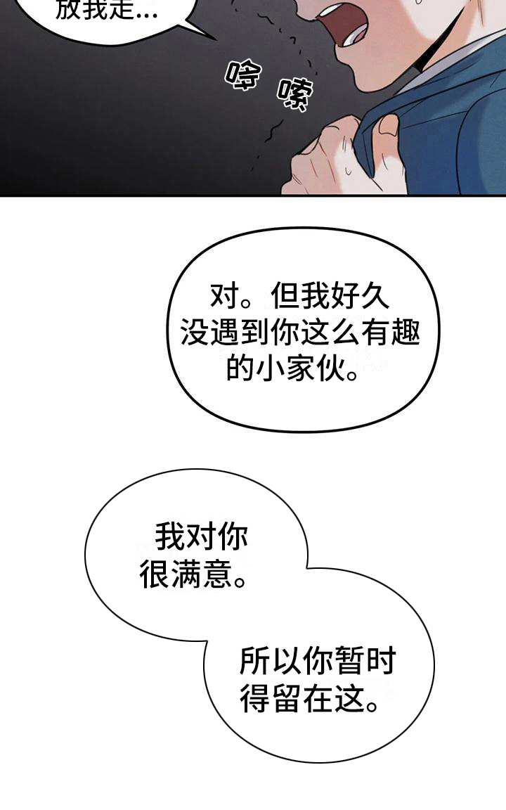 第8话16