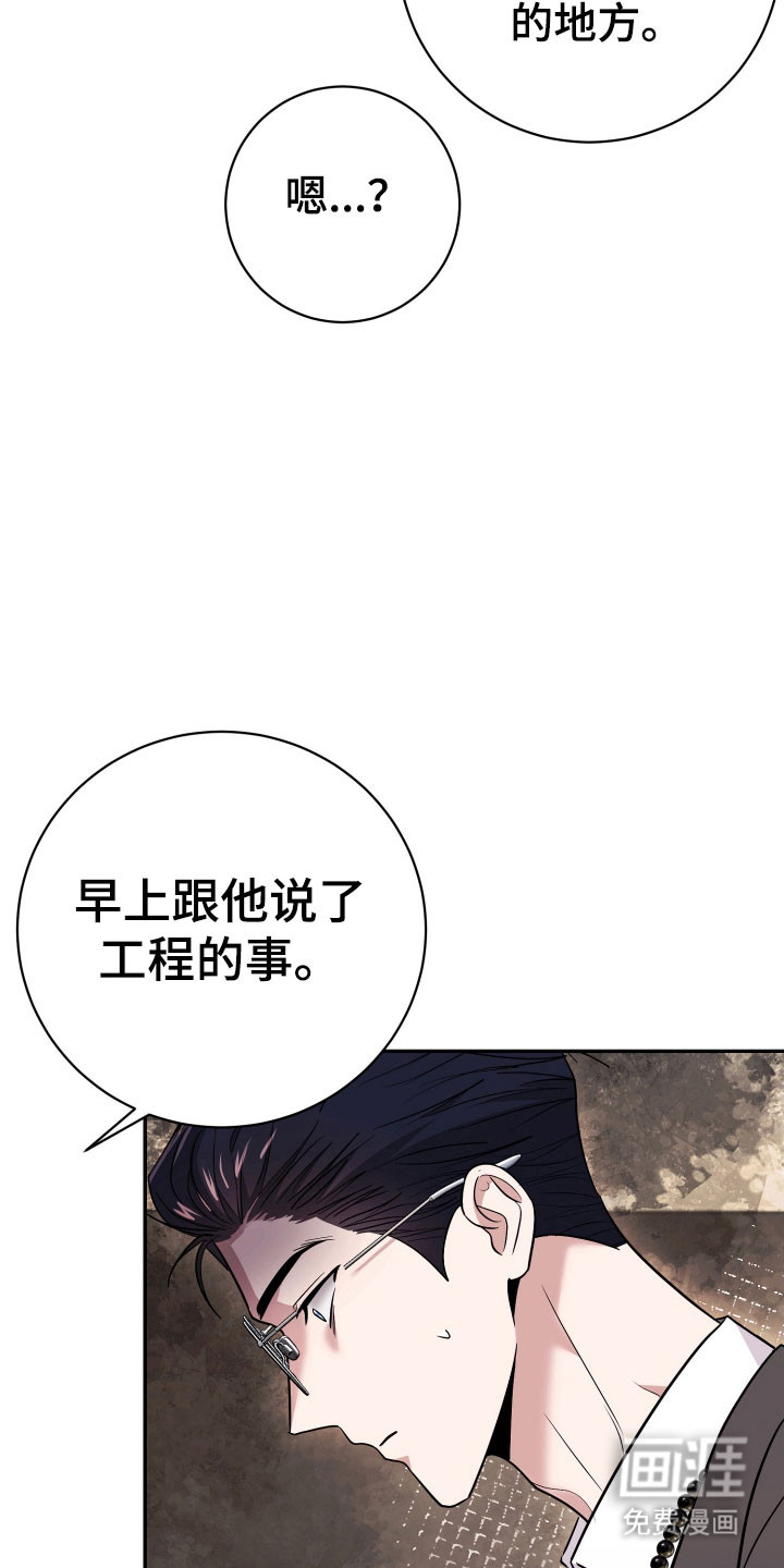 第75话7