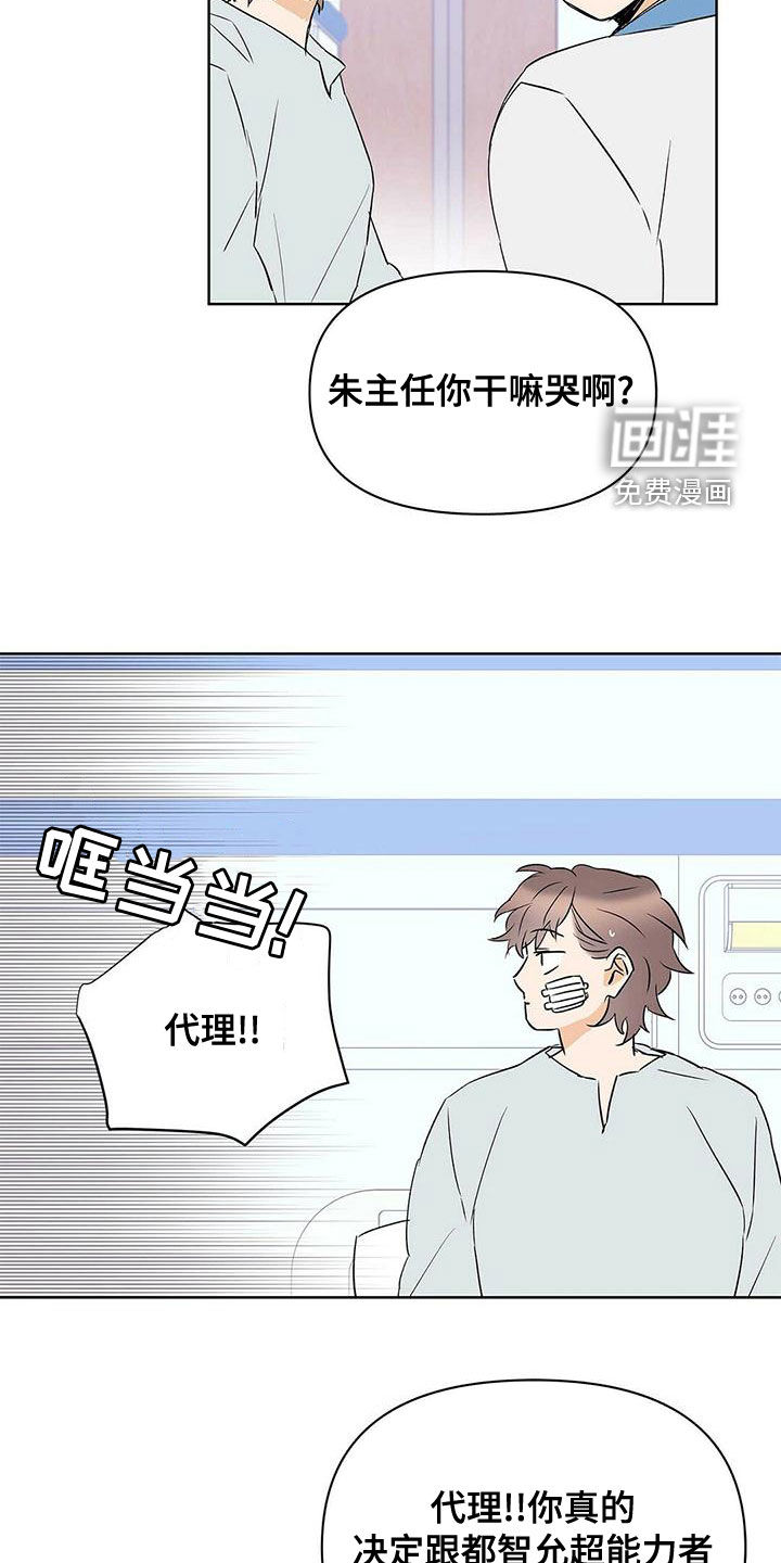 第105话16