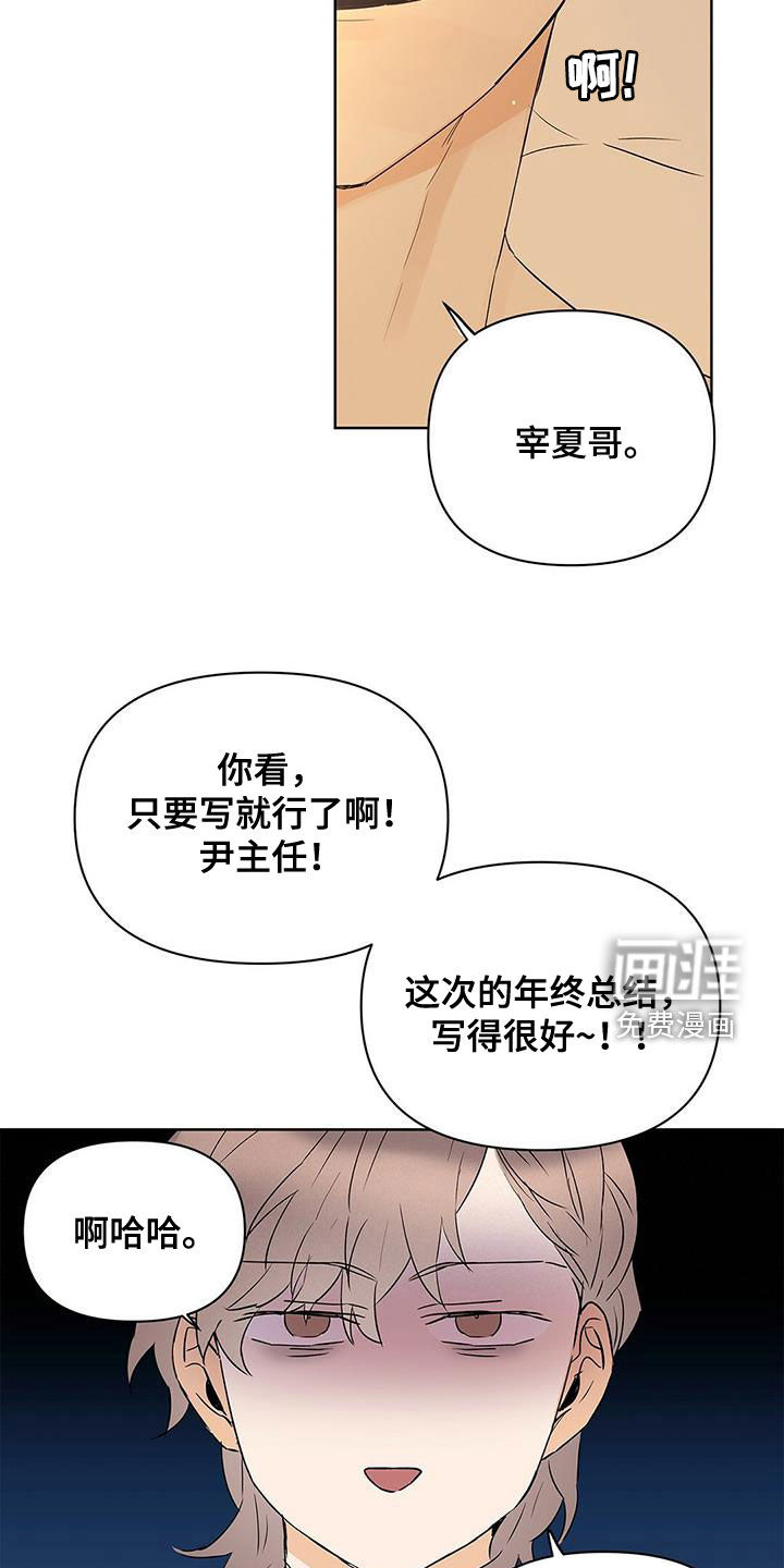 第87话13