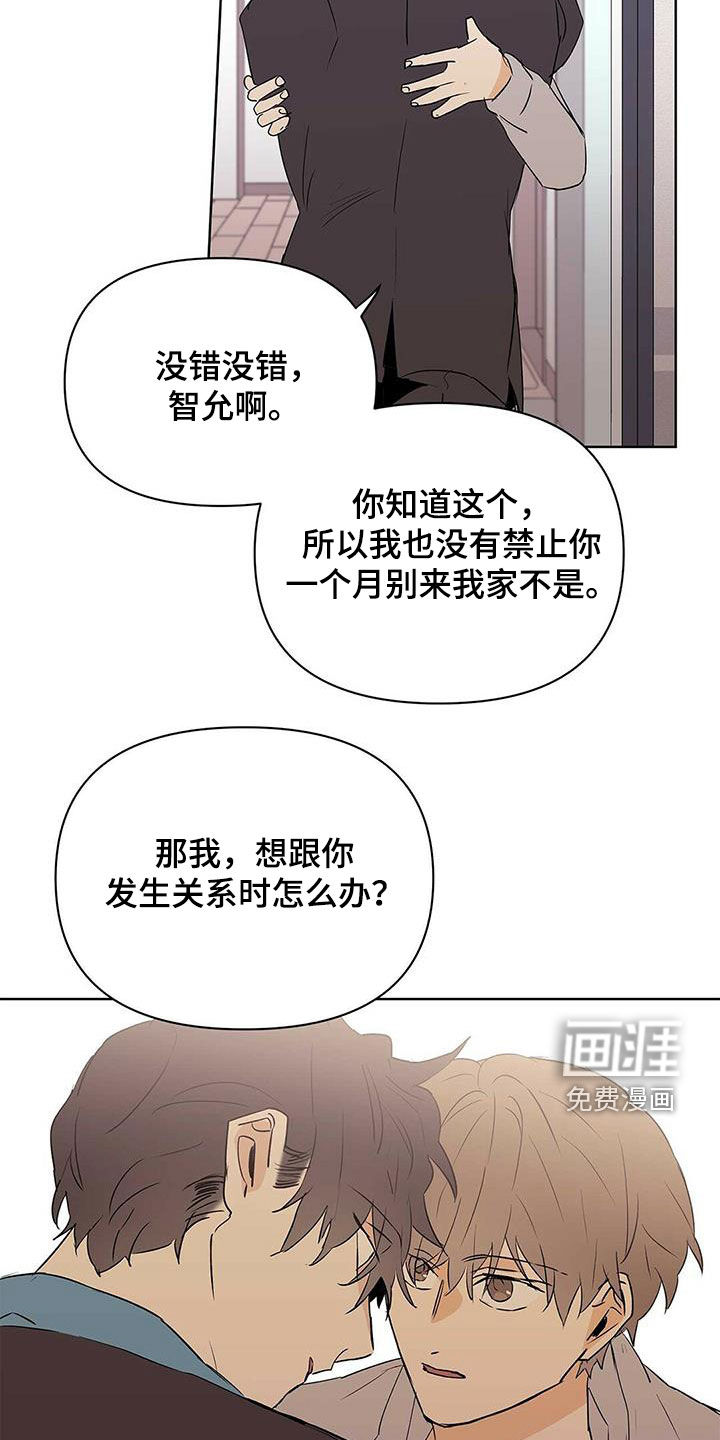 第86话7