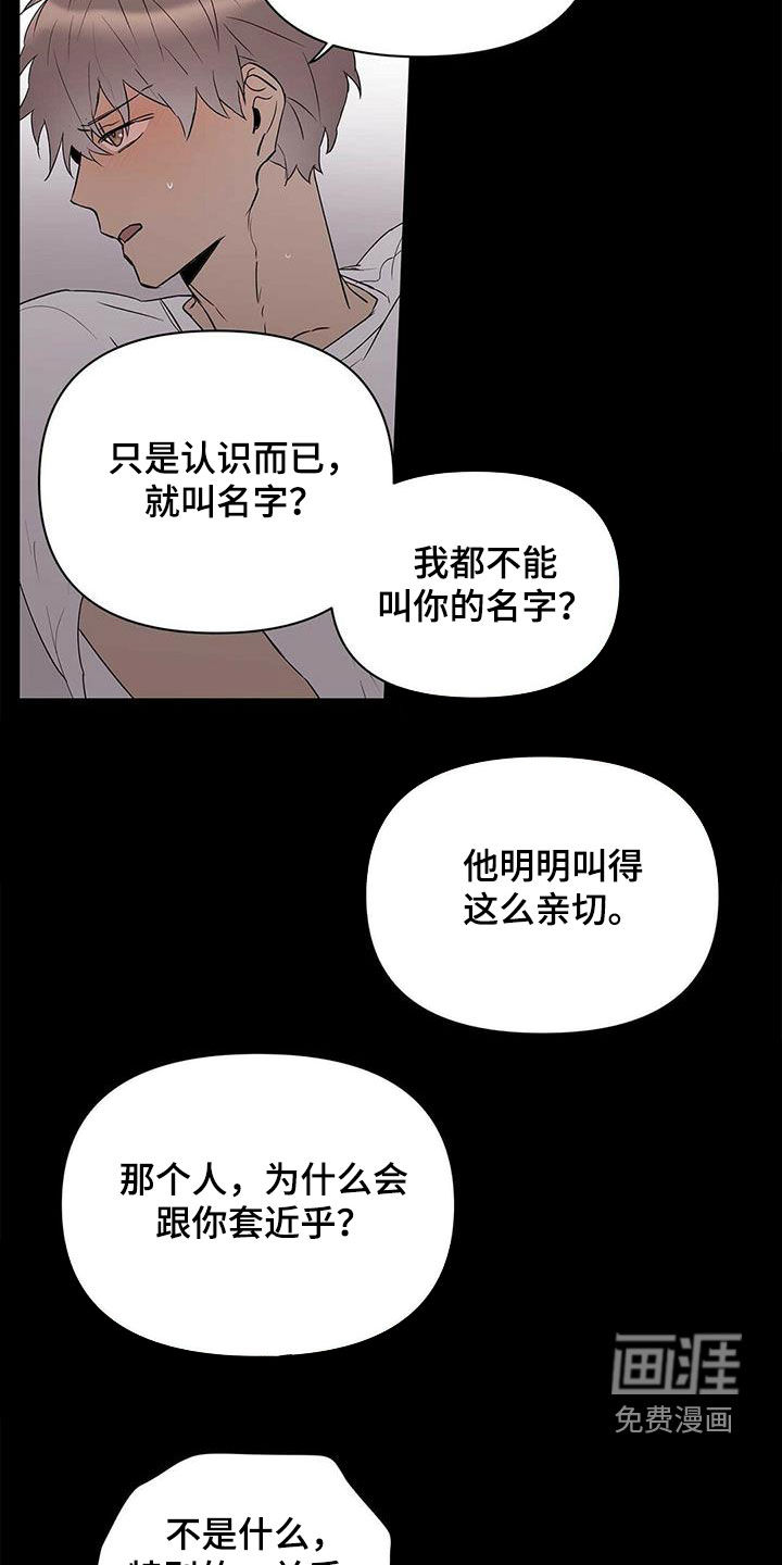 第77话5