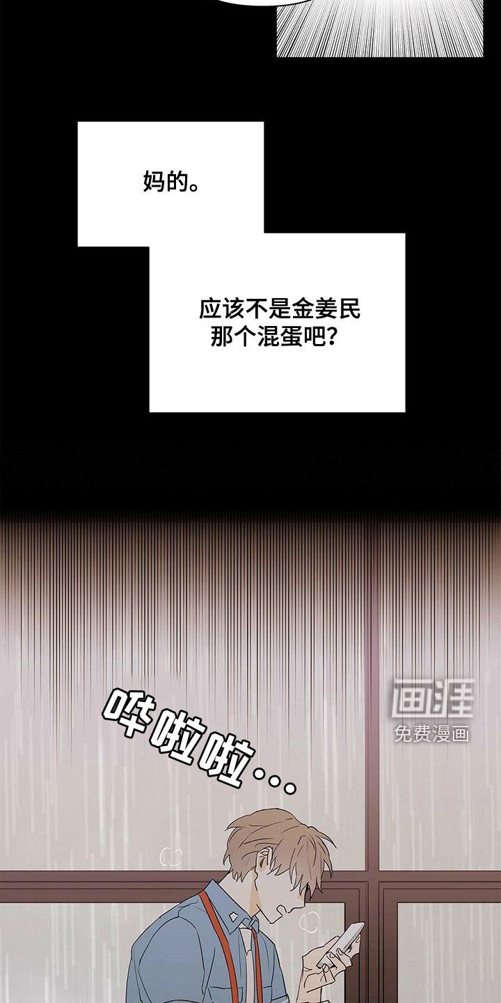 第75话7