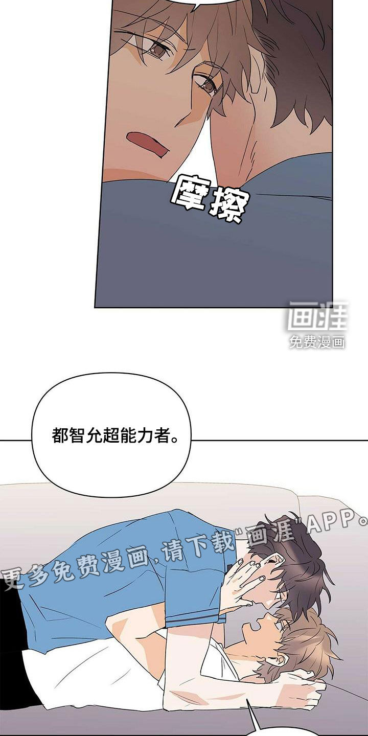 第74话3
