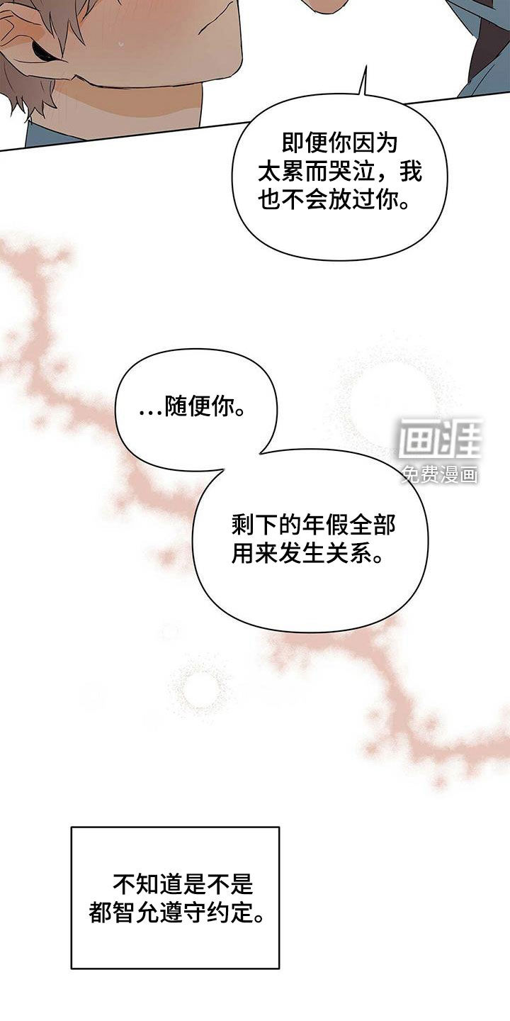 第69话10